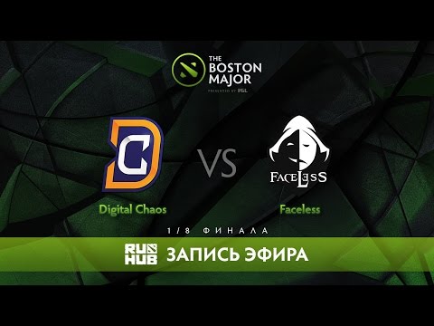 Digital Chaos vs Faceless - The Boston Major, 1/8 Финала [GodHunt, LightOfHeaveN]