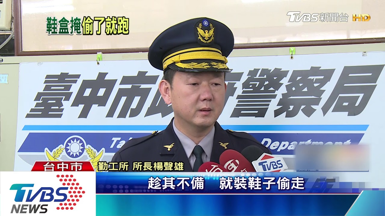 帶「空鞋盒」進賣場偷鞋! 金髮男遭警鎖定