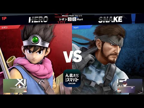 KOWLOON#15 with SUMABATO OIKOMI Winners Finals - シオン(勇者) vs Hurt(スネーク) - スマブラSP大阪大会
