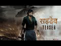 Sahadev Hindi Teaser | Eagle | Ravi Teja | Anupama Parameswaran | Releasing on 13th Jan 2024