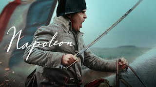 Napoleon — Official Trailer 2 | Apple TV+