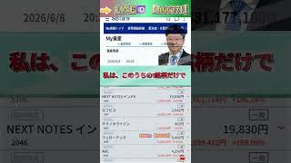 #NISA,#新NISA,#つみたてNISA,#iDeCo,#配当金,#配当利回り,#決算,#決算分析,#業績,#企業分析,#銘柄分析,#株予想,#株の買い方,#株の売り方,#株勉強,#投資初#経済