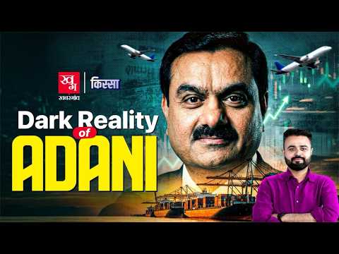 Dark Reality of Gautam Adani | हर सरकार का फेवरेट बिज़नेसमैन? Kissa EP 113