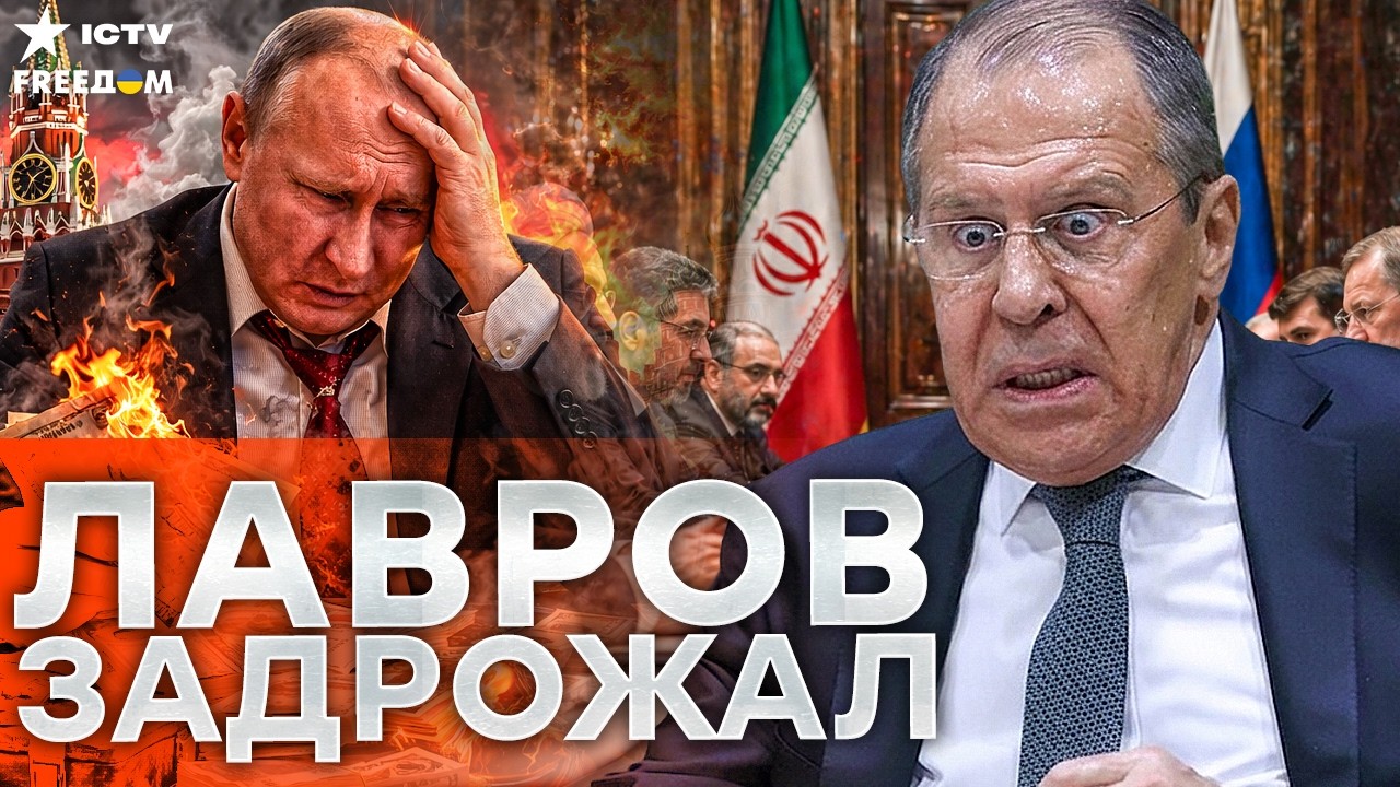 У ЛАВРОВА СДАЮТ НЕРВЫ : раскрыт ЖЕСТКИЙ список условий Тегерана для Москвы