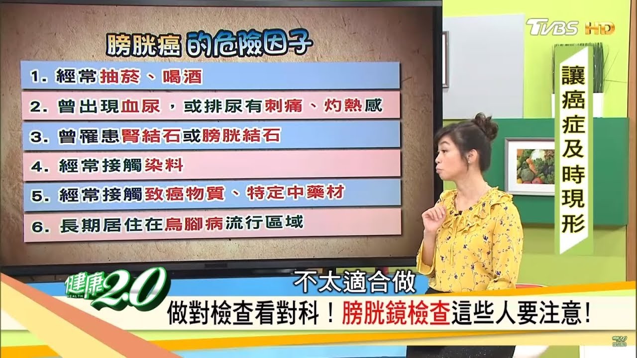 小心!喝酒、抽菸又血尿 恐是膀胱癌高危險群