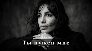 BJ Studio - Ты нужен мне | (Песня до мурашек / Official Video)