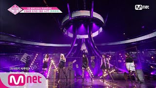 Download lagu [ENG sub] PRODUCE48 [단독/7회] ′국.프님 마음 저격′ 하트크러쉬ㅣ블랙핑크 ♬뚜두뚜두 @포지션 평가 180728 EP.7 mp3
