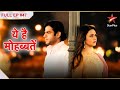 Ye Hai Mohabbatein Season 1 Episode 47