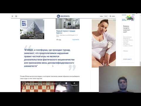 Як шахісти використали дискваліфікацію Осмак