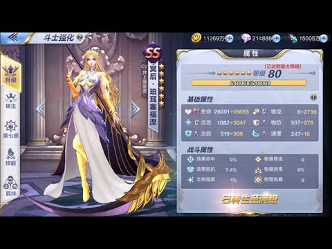 PERSÉFONE CHEGANDO SAIBA AS MELHORES COMPS E UP SKILL MINIMO - SAINT SEIYA AWAKENING