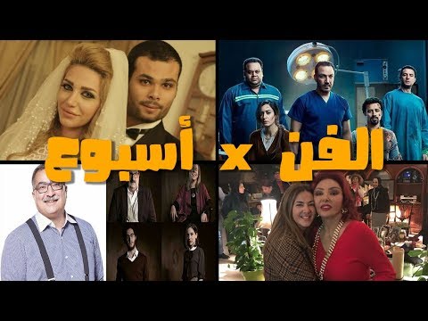صدي البلد زواج أنغام وأحمد إبراهيم..عمرو دياب في جامعة مصر