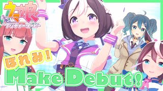 【ウマ娘】はじめてのウマ娘！まさかのガチャ結果！【ウマ娘 プリティーダービー】
