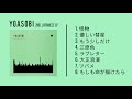 YOASOBI The Book 2 Playlist [Full Album]