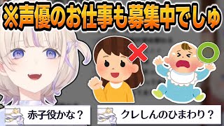 声優仕事がしたいばんちょーと、赤たん声優をさせたい真っす組ｗｗｗ 【 #轟はじめ #ホロライブ #ホロライブ切り抜き #regloss 】