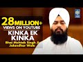 Kinka Ek Kinka Bhai Mehtab Singh Jalandhar Wale Gurbani Shabad Kirtan Amritt Saagar