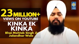 Kinka Ek Kinka - Bhai Mehtab Singh Jalandhar Wale | Gurbani Shabad Kirtan | Amritt Saagar