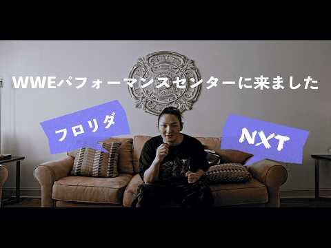 Ulka Sasaki Announces Excursion To WWE NXT