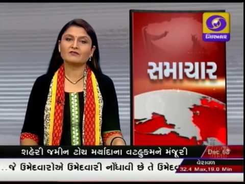 GUJARATI NEWS, 8-45 AM ON DD GIRNAR, DATE-8-12-2016