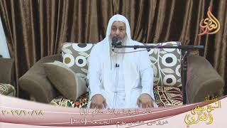 دروس عصر الجمعة (38) ” فقه الرؤيا والأحلام 1 ”  تاريخ 18 10 2019