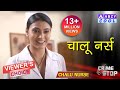 Chalu Nurse FULL EPISODE CRIME STOP ABZYCOOL