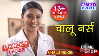 Chalu Nurse  FULL EPISODE  CRIME STOP @ABZY COOL