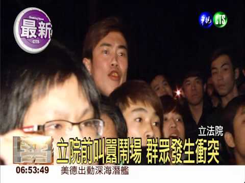 飆車族鬧場! 立院前叫囂放鞭炮