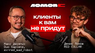 Максим Орлов: Как построить миллиардную IT-компанию и вовремя из неё выйти