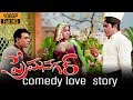 Prama Nagar Back To Back Comedy Scenes HD | Telugu Comedy Videos | Raja Babu | Suresh Production