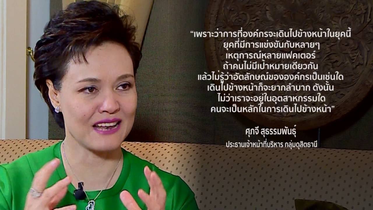 Quote of the day หัวใจแห่งความสำเร็จ ขององค์กรคือ คน