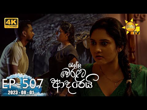 Hiru TV