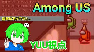 酸素枯渇のサボタージュが早すぎw【Among US】