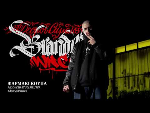 Video thumbnail for Φαρμάκι Κούπα (Farmaki Koupa)