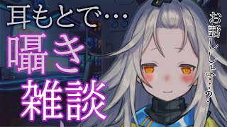 【ASMR】近めの囁き声、失礼します…！てとと一緒に寝よ？［Binaural/ASMR for sleep /安眠/マッサージ］