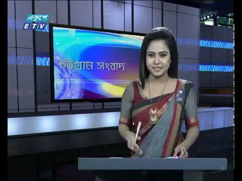 সন্ধ্যা ৬টার চট্টগ্রাম সংবাদ, ১০ আগস্ট ২০১৯