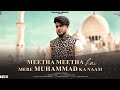 Ruhaan Arshad | Meetha Meetha Hai Mere Muhammad Ka Naam | Voila Digi | Naat 2022