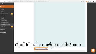7. StoreHub การตั้งค่าแบบหน้าร้านในiPad