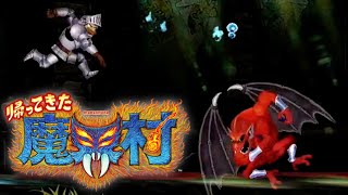 死にまくりの鬼畜ゲーム！帰ってきた魔界村 ゾーン１墓場でやられまくり！w 二ンテンドースイッチ おもちゃんねるん たるのゲーム実況