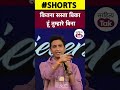 Kumar Vishwas कितना सस्ता बिका हूं तुम्हारे बि