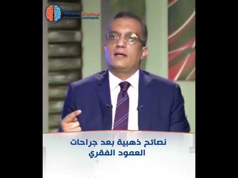 أهم النصائح للحفاظ على سلامة العمود الفقري