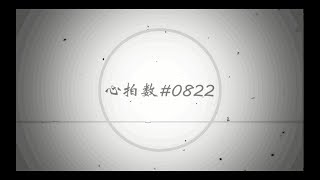 Download lagu 【Akie秋絵】心拍数♯0822 piano ver. [オリジナルPV付き] mp3