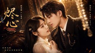 Download lagu 全集丨黑道兄长霸气抢亲义妹,隐忍爱意彻底爆发!💕#爽剧 #言情 #民国剧 #霸道总裁 #甜宠 #短剧 #爱情 #偶像剧 #中国电视剧 mp3 Download lagu 全集丨黑道兄长霸气抢亲义妹,隐忍爱意彻底爆发!💕#爽剧 #言情 #民国剧 #霸道总裁 #甜宠 #短剧 #爱情 #偶像剧 #中国电视剧 mp3