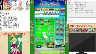【ヤキサカTV2生放送】CB作るんだわ【実況パワフルサッカー】2021/4/9
