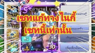 Line #รีวิว เอาตัวฟรีไปตบไนกี้ในลีค