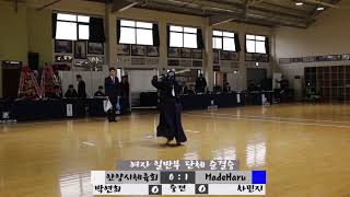 3.1운동 100주년 기념 제59회 경기도 검도대회 여자 일반부 중견 MH 차민지 vs 안양시 박연희 동영상