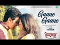 Gaane Gaane Teaser First Song Dhumketu Dev Subhashree