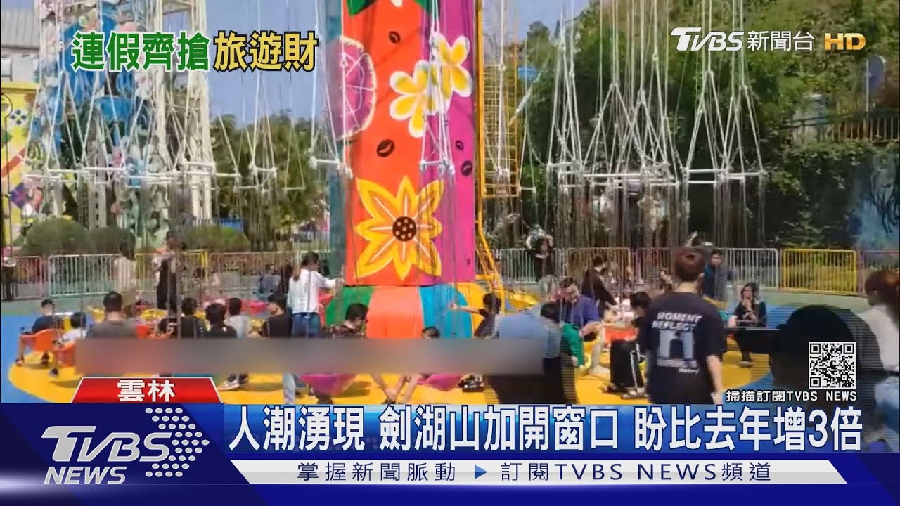 清明連假!劍湖山、麗寶、九族樂園 各出招搶客
