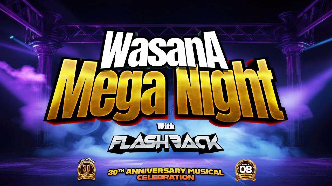 Wasana Mega Night with Flashback | Wasana 30th Anniversary Celebration