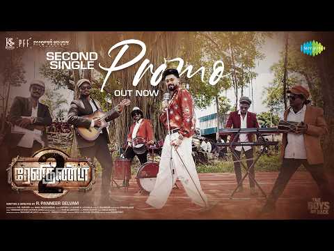 Machakalli (Song)