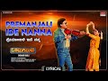 Premanjali Ide Nanna Lyrical Video Ondaagi Baalu Vishnuvardhan Manjula Sharma MRT Music