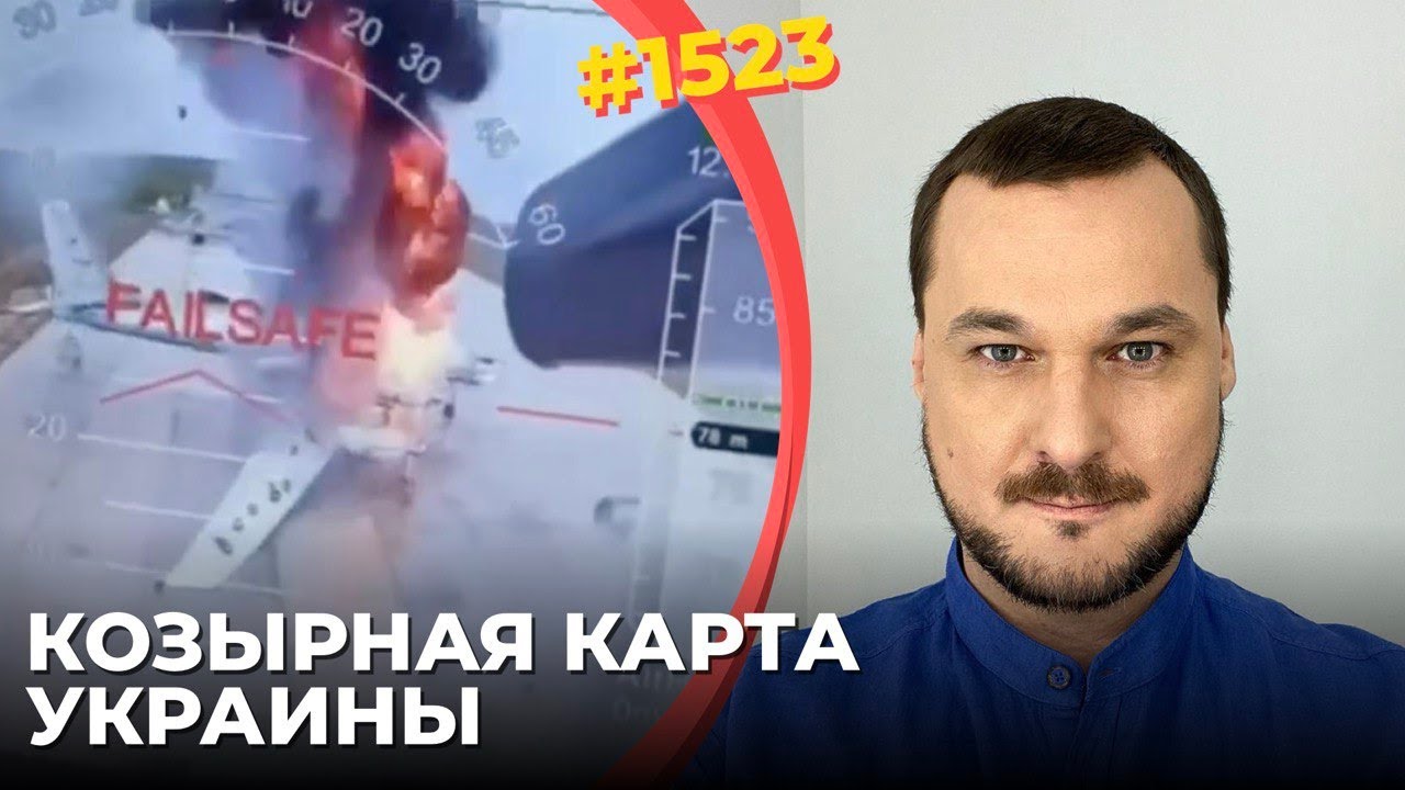 СБУ сожгла флот стратегических бомбардировщиков РФ | Украина получила технологию давления на Россию